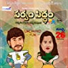 Sarvam Siddam still 3