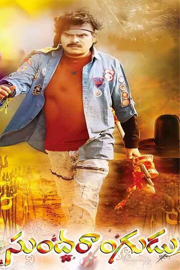 Sundarangudu still 1
