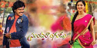 Sundarangudu still 8
