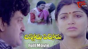 Chinnodu Peddodu still 1