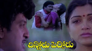 Chinnodu Peddodu still 5