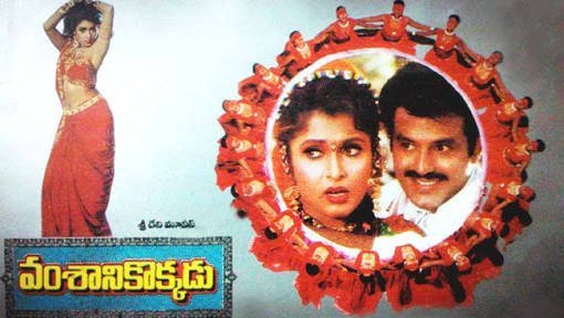 Vamsanikokkadu backdrop
