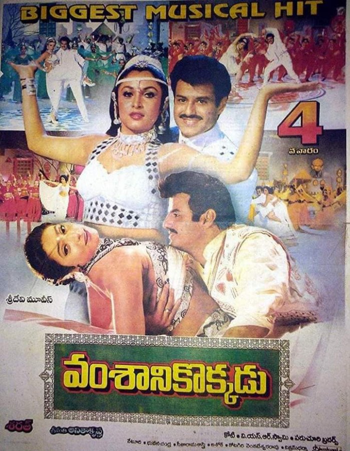 Vamsanikokkadu
