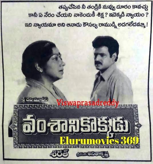 Vamsanikokkadu still 8
