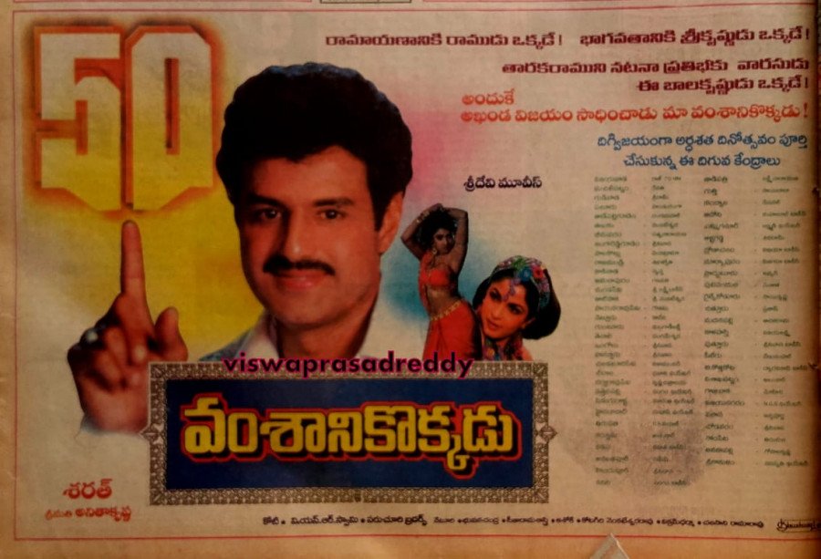 Vamsanikokkadu still 9