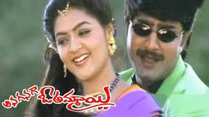 Anaganaga Oka Ammayi still 1