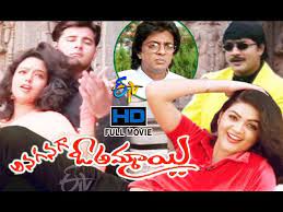 Anaganaga Oka Ammayi backdrop