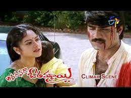 Anaganaga Oka Ammayi still 3