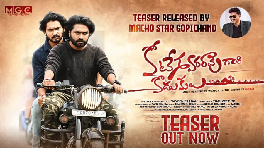 Koteswara Rao Gari Kodukulu backdrop