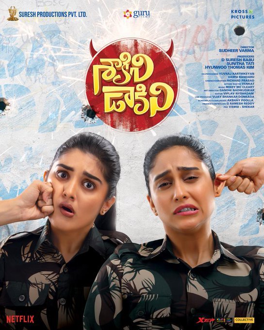 Saakini Daakini still 2