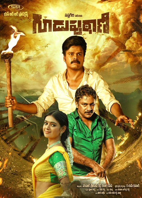 Guduputani still 6
