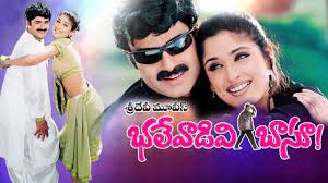 Bhalevadivi Basu still 2