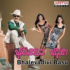 Bhalevadivi Basu still 4