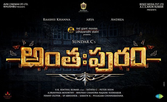 Anthahpuram backdrop