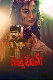 Detective Sathyabhama