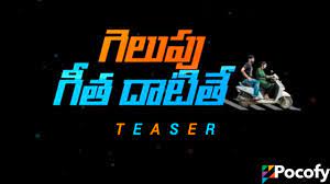 Gelupu Geetha Datithe backdrop