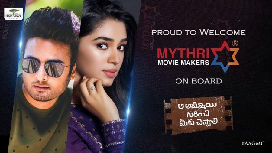 Aa Ammayi Gurinchi Meeku Chepalli backdrop