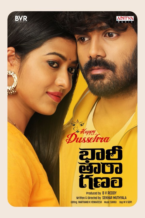 Bhari Taraganam still 5