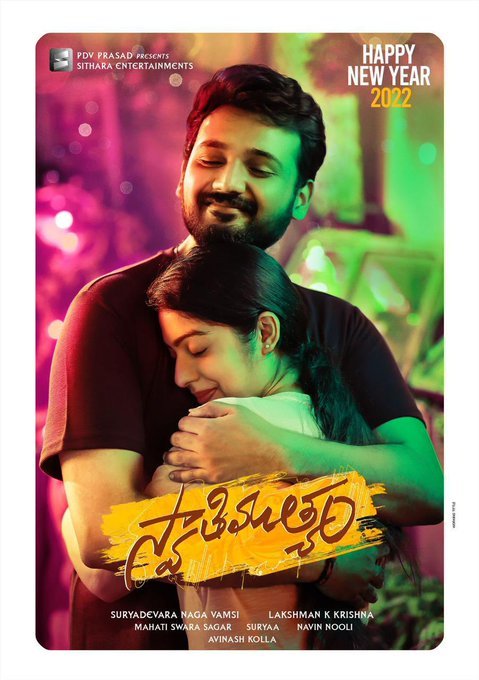Swathi Muthyam still 3