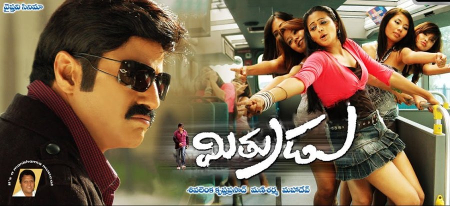 Mitrudu backdrop