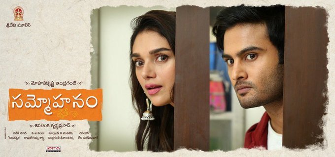 Sammohanam backdrop