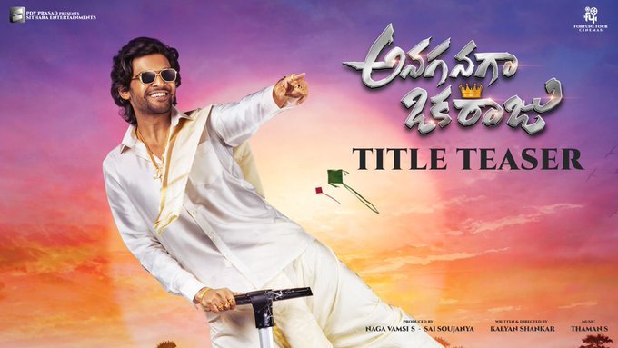Anaganaga Oka Raju backdrop