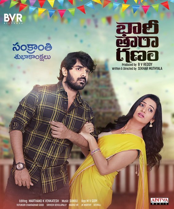 Bhari Taraganam still 7