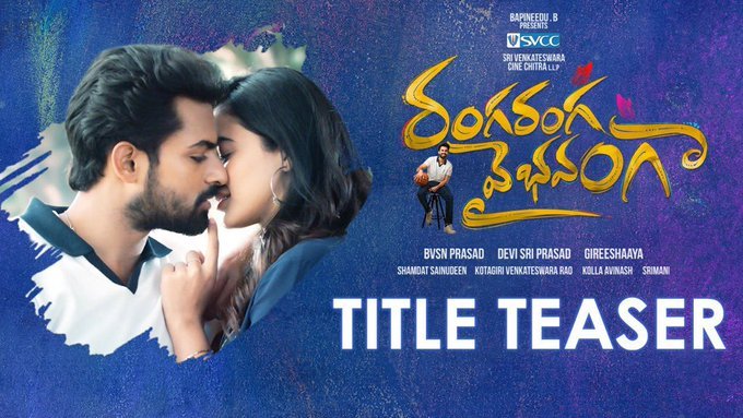 Ranga Ranga Vaibhavanga still 2