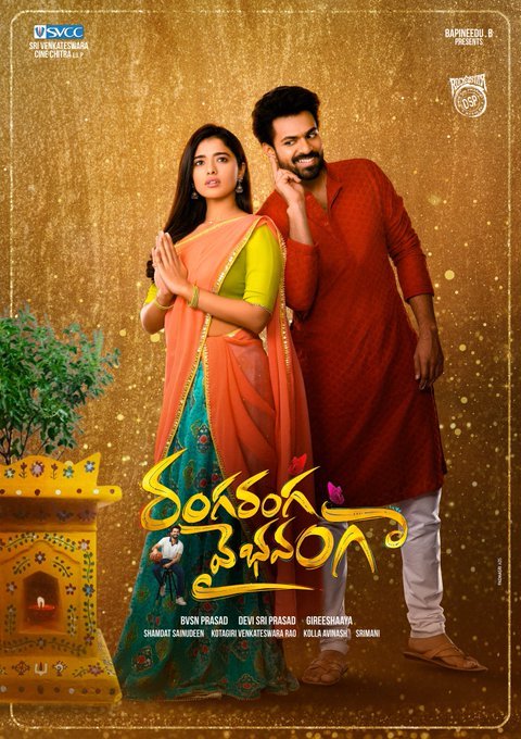 Ranga Ranga Vaibhavanga still 4