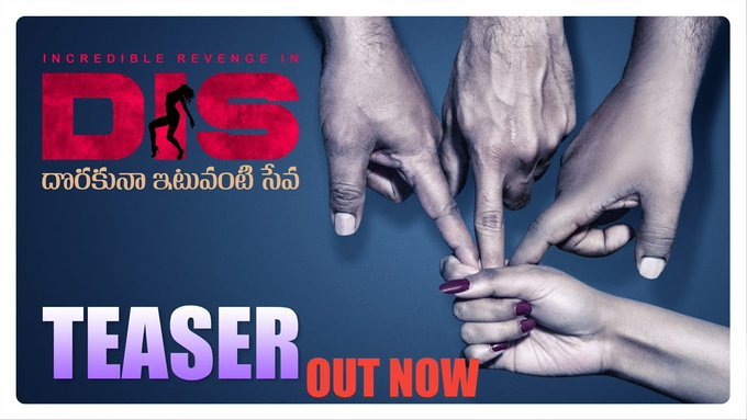 Dorakuna Ituvanti Seva still 3