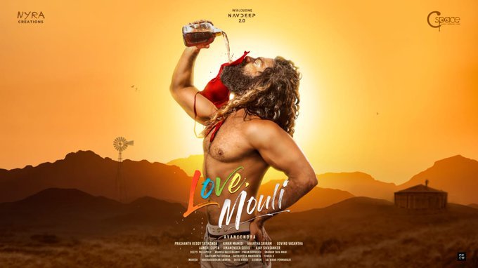 Love Mouli backdrop