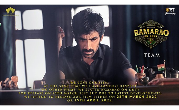 Rama Rao On Duty backdrop