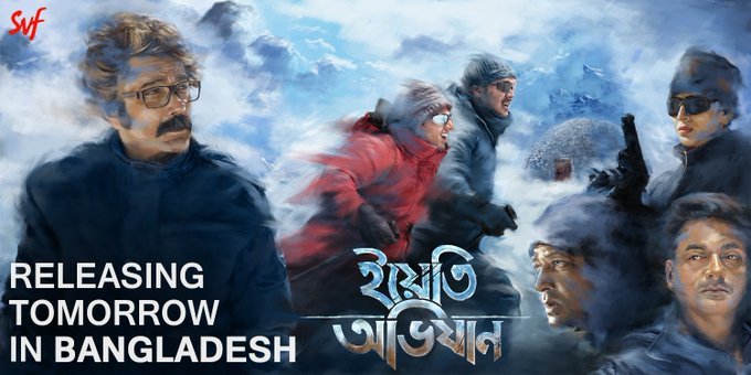 Kakababu still 2