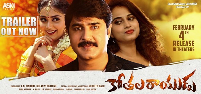 Kothala Rayudu backdrop