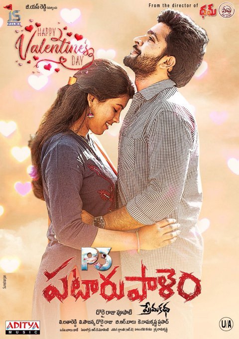 Pataru Palem Prema Katha still 4