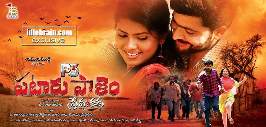 Pataru Palem Prema Katha still 8