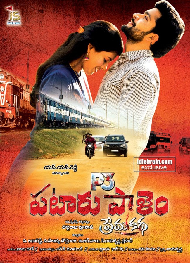 Pataru Palem Prema Katha still 9