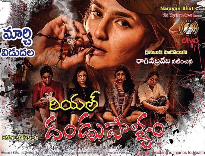 Real Dandupalyam still 6