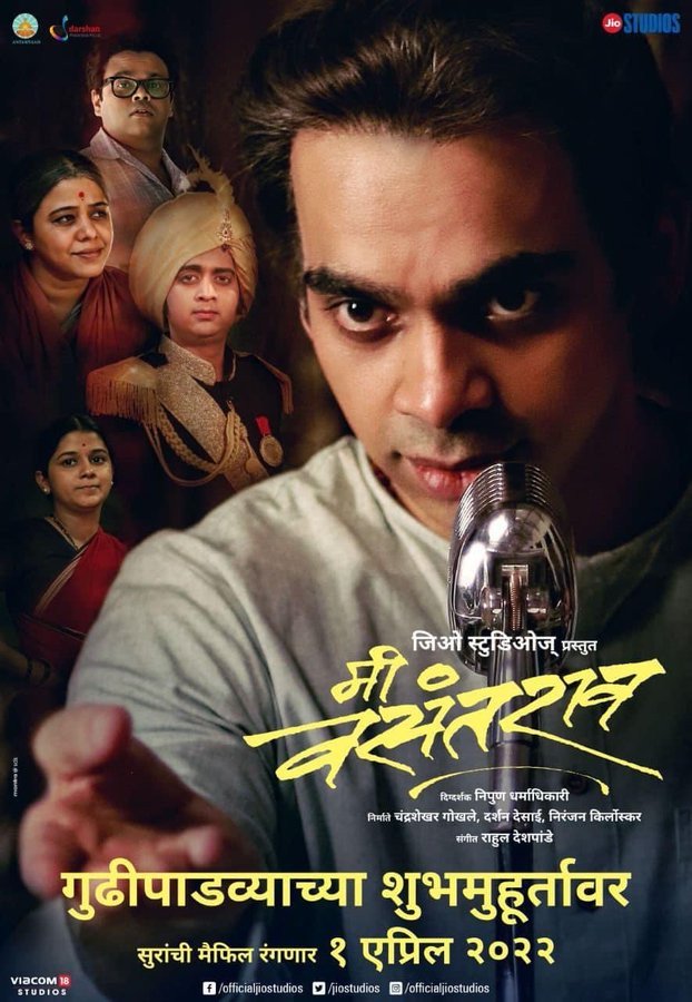 Me Vasantrao still 2