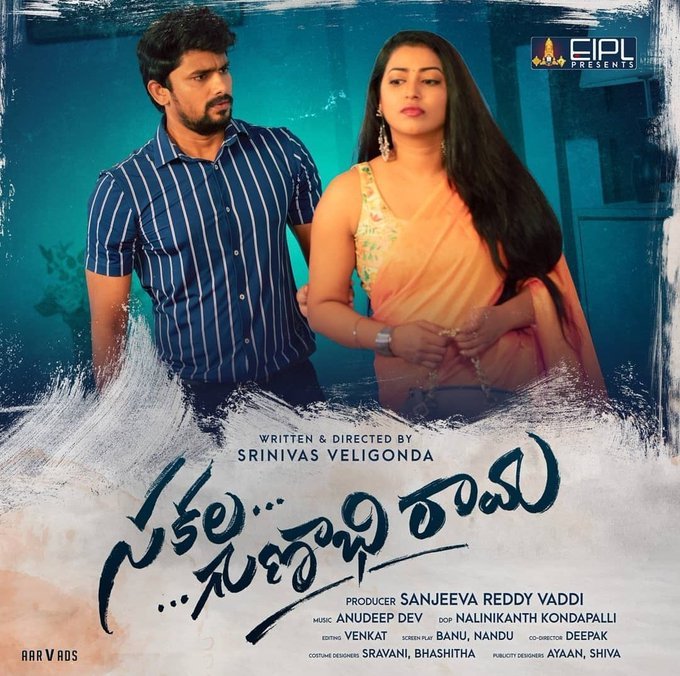 Sakala Gunabhi Rama still 5