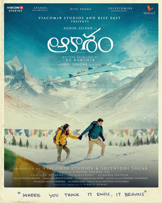 Aakasam still 2