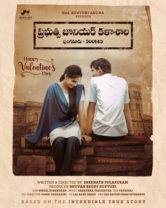 Prabhutva Junior Kalasala still 2