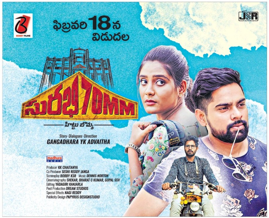 Surabhi 70MM still 6