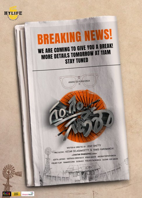 Gam Gam Ganesha still 5