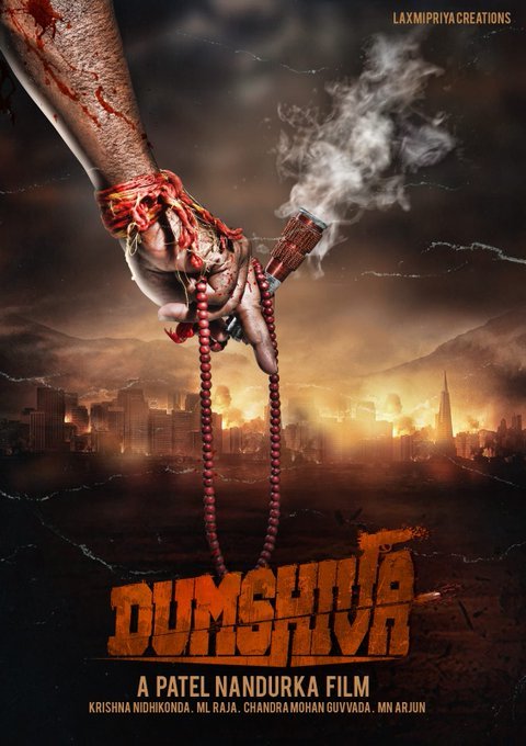 Dum Shiva still 2