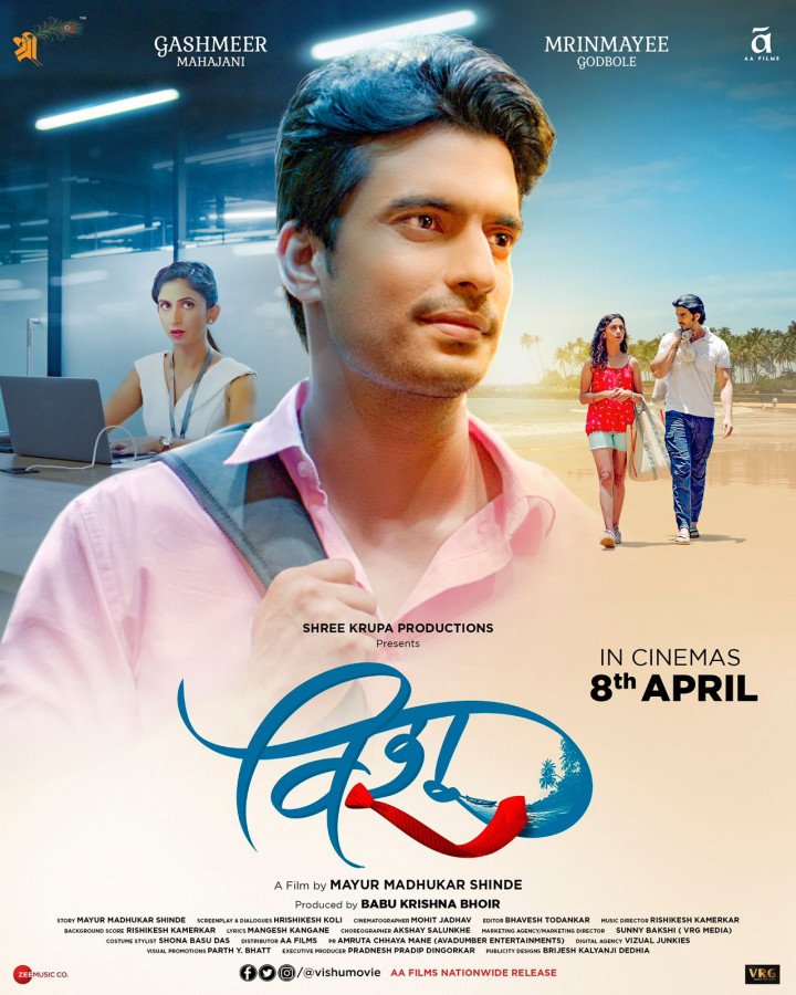 Vishu still 5