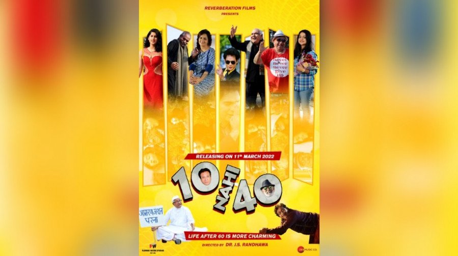 10 Nahi 40 backdrop