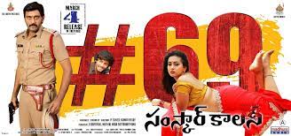 69 Samskar Colony still 2