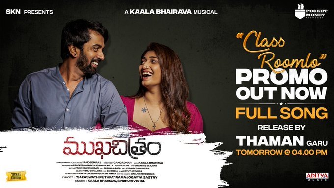 Mukha chitram backdrop