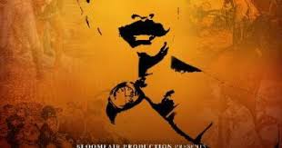 Hero Of Nation Chandra Shekar Azad backdrop